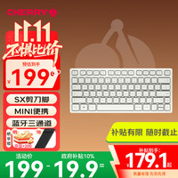 CHERRY KW7100 MINI 简洁轻薄 商务办公家用 便携键盘 蓝牙键盘 牛奶白 KW7100-牛奶白