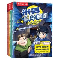 88VIP：儿童米吴科学漫画书第二辑32册全套这不科学啊小6-12岁必读课外书一二年级乐乐趣阅读科普百科绘本书籍