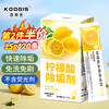 可其氏 KOOGIS 柠檬酸除垢剂食品级 电热水壶去除水垢清洁剂15g*20