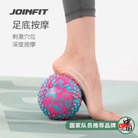 JOINFIT 捷英飞（JOINFIT）迷彩筋膜球肌肉放松按摩球健身瑜伽手球 粉蓝 J.F.333A-J