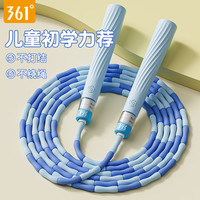 361° 竹节跳绳儿童小学生专用幼儿园宝宝初学者大班一年级健身绳子