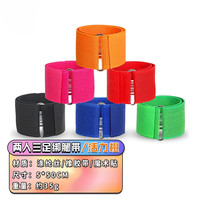 MERACH 麦瑞克 两人三足绑腿带 拓展训练魔术贴