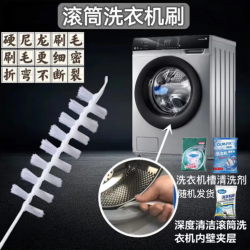 厨格格 长柄清洁刷 滚筒洗衣机内筒缝隙刷 家务毛刷 升级款 1只