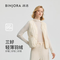 冰洁 BENGENBINJORA 25秋冬新款女羽绒服马甲内胆背心立领保暖外套 J5300EB30 轻绒白 L 170/92A 【体重约55-65KG】
