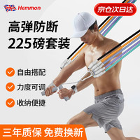 HEMMON 拉力绳弹力绳门上开背健身器材弹力带练胸肌拉背伸器男游泳 225磅