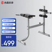 水晶 CRYSTAL 罗马椅 家用健身椅 罗马凳 罗马椅*1