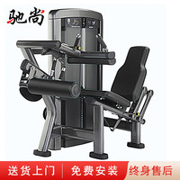驰尚 Qisan 坐式屈腿训练器腿部肌肉训练机单位健身房多功能综合力量健身器材