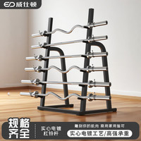 威仕顿 杠铃杆 多功能健身器材家用举重手臂训练运动锻炼 1.2曲杆