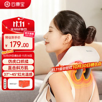 云康宝 Yolanda CMN10D 肩颈按摩仪 100123315303 6D按摩解放双手