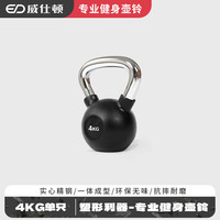威仕顿 壶铃 锻炼健身房器材家用 4KG