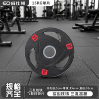 威仕顿 杠铃片 100275630318 15kg