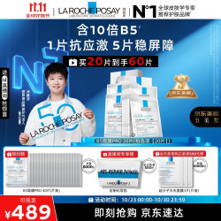 LA ROCHE-POSAY 理肤泉 B5面膜PRO 60片（配赠3片）+自然堂皙白套装
