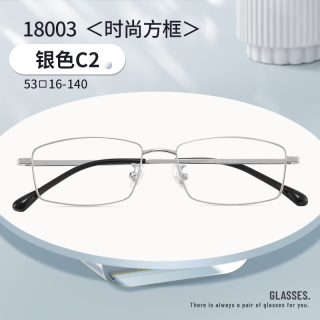万新 1.74折射率非球面防蓝光镜片+久森18003银色C2镜架