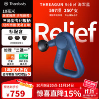 Therabody 赛锐博 Theragun G6 RELIEF 三角筋膜枪 100125248475 10mm振幅 1950mAh电池 9kg推力