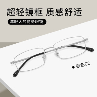 万新 1.74折射率非球面防蓝光镜片+久森18003银色C2镜架