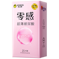 杰士邦避孕套零感玻尿酸24只套套超薄隐形裸入女性快潮秒喷成人用品