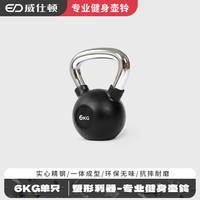 威仕顿 壶铃 100211631673 黑色 6kg 单只