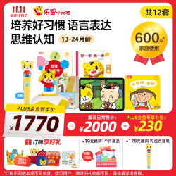 巧虎早教启智儿童玩具绘本礼物13-24月龄培养如厕习惯早教全套1年版 23.12出生/23月龄+贴纸