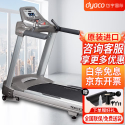 DYACO 岱宇 ST830AP 跑步机 4HP 165kg