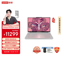 联想 Lenovo 拯救者R9000P 2025 AI元启游戏笔记本电脑