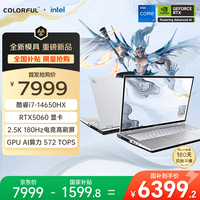 七彩虹 COLORFUL 将星 X16 Pro 14代酷睿i7 16英寸游戏笔记本电脑(