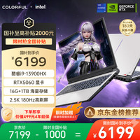 七彩虹 COLORFUL 隐星P16 Pro 13代酷睿i9 16英寸游戏笔记本电脑