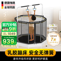 嗨跳 Happy Jump 蹦蹦床 家用儿童跳床 天然乳胶静音弹力吊环带护网