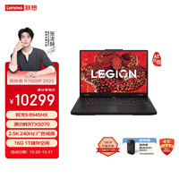 联想 Lenovo 拯救者R7000P 2025 AI元启游戏本电脑
