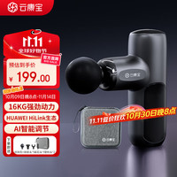 云康宝 Yolanda CM20F 筋膜枪 100055767669 长95mm 宽48mm 高143mm