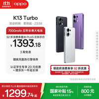 OPPO K13 Turbo 5G手机 12GB+256GB 黑武士 第四代骁龙8s