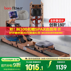 泊泺 Z01 划船机 棕褐色 北美进口FAS级白蜡木 折叠款