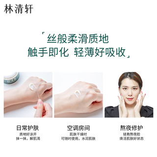 林清轩山茶花修护滋养面霜50ml