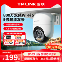 TP-LINK 监控摄像头800万双频无线家用摄影机682F