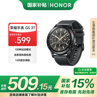 荣耀 HONOR GS 3T 曜石黑 智能手表 睡眠心率监测 科学睡眠服务 跑步陪练 超长续航 男表 女表