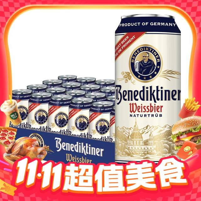 今日必买：百帝王 Benediktiner 小麦白啤酒 500mL 24罐 整箱装