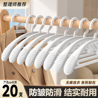 维简 Vilscijon 宽肩晾衣架防滑无痕毛大衣服挂钩塑料撑子衣柜裤架加大号