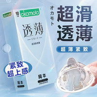 冈本 超滑透薄安全套 10只装