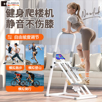 斯朗盾 SILANGDUN 德国爬楼机家用健身爬坡机楼梯机登山机健身器家庭运动健身器材 升级计数款 可折叠 三挡坡度