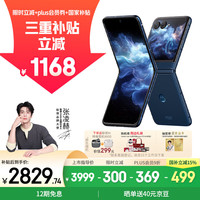 摩托罗拉 moto razr 60 5G手机 12GB+512GB 午夜苍蓝