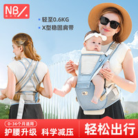 纽贝乐 New bealer 前抱式宝宝外出前后两用抱娃神器X型肩带夏季透气 浅黛蓝