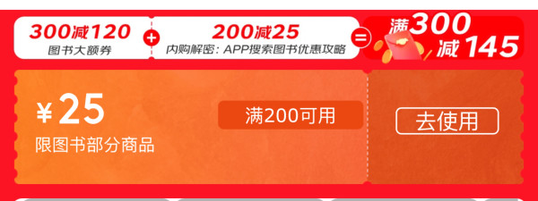 促销活动、今日必买：京东图书 双11会场 低至2.5折！