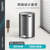优百纳 骑士 月光银 脚踏式垃圾桶 12L 不锈钢 客厅 卫生间 卧室 厨房 办公室
