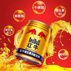 Red Bull 红牛 维生素功能饮料 250ml*24罐