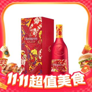 Hennessy 轩尼诗 VSOP 干邑白兰地 蛇年限量版 700ml 礼盒装
