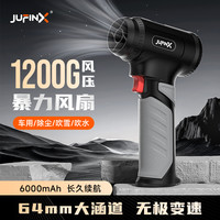 飓风侠暴力风扇X9手持涡轮暴力风扇高速无极变速无刷电机涵道涡轮风扇吹雪洗车吹水除尘助燃暴力吹风机 飓风侠x9【1200g风压】-- 认准 店