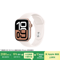 苹果 Apple Watch Series 10 智能手表 GPS款 42mm 玫瑰金色铝金属表壳 淡桃粉色橡胶表带 S/M