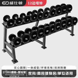 威仕顿 包胶哑铃套装 产品*1