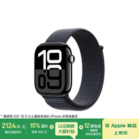 苹果 Apple Watch Series 10 GPS款 智能手表 46mm 亮黑色铝金属表壳 浓墨色回环式运动表带