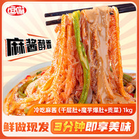 逗嘴 冷吃麻酱千层肚魔芋爆肚贡菜三拼1000g