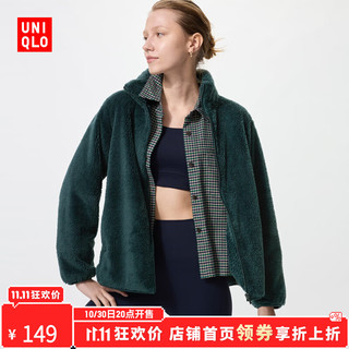 优衣库【惊喜价】女装男装长绒摇粒绒拉链茄克/长袖外套479611 58 深绿色 2XL